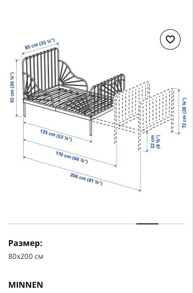 Детско метално легло Ikea