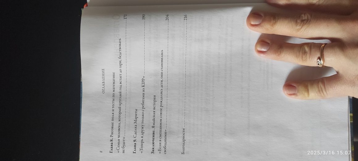 "Гении и аутсайдеры" или "Почему одним всё, а другим ничего?" Малкольм