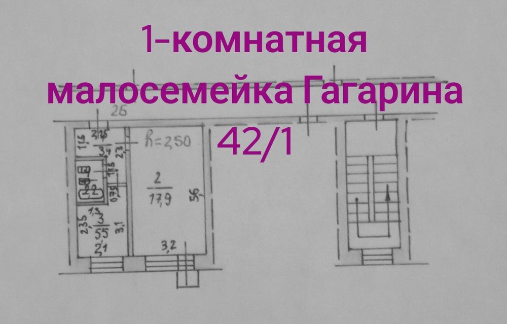 Продам 1- комнатную квартиру (малосемейка) в хорошем районе