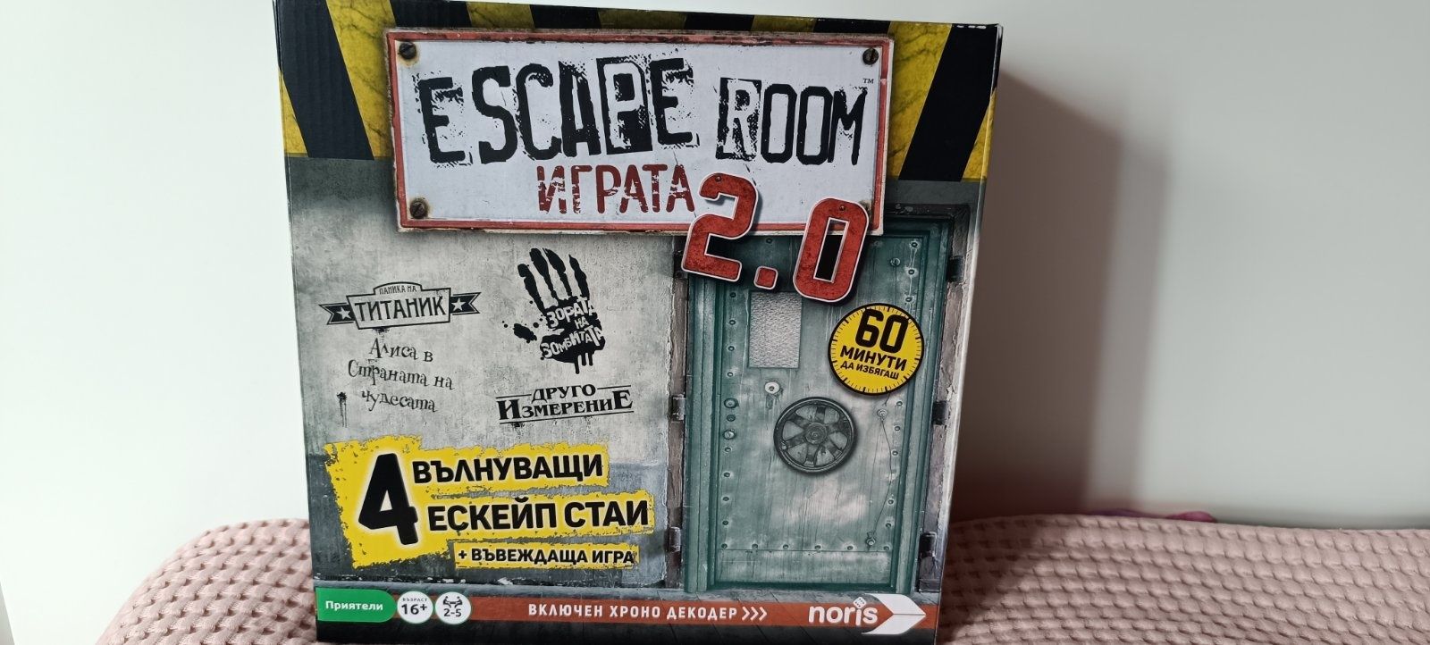 Игра Escape Room