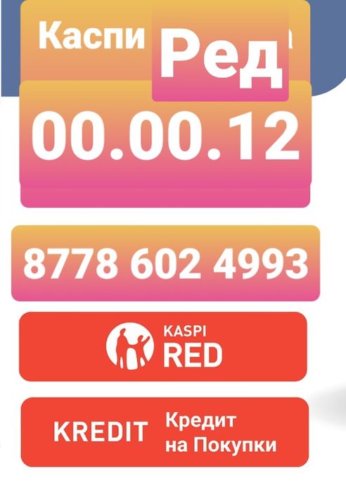 Денежный комек беру