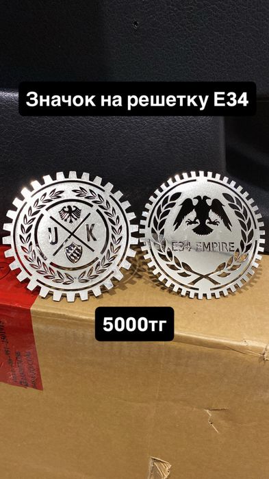 Значок на решетку бмв Е34