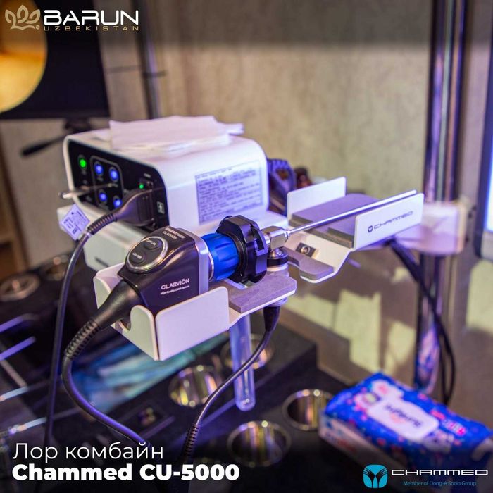Лор-комбайн CHAMMED CU 5000