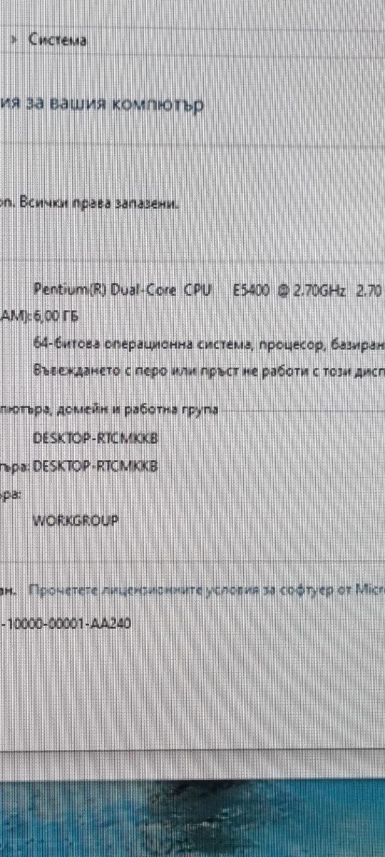 Компютърна конфигурация