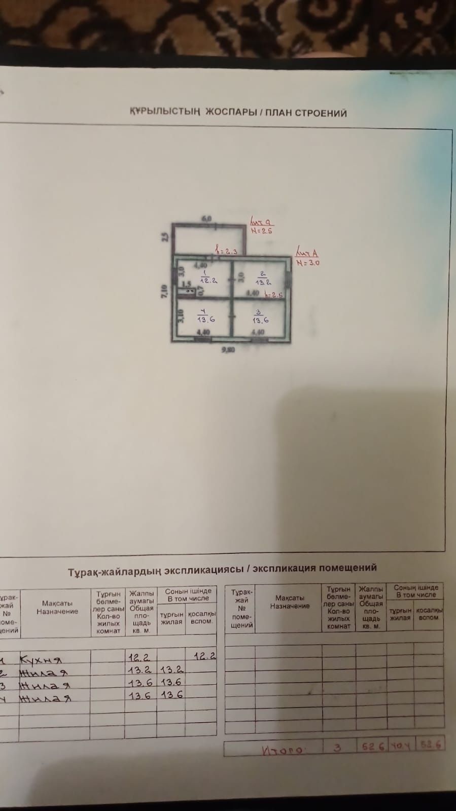 Продам дом в Жамбуле