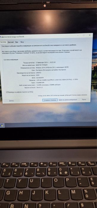 LENOVO IdeaPad 3 17iTl6