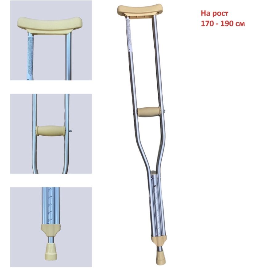 Продам костыли