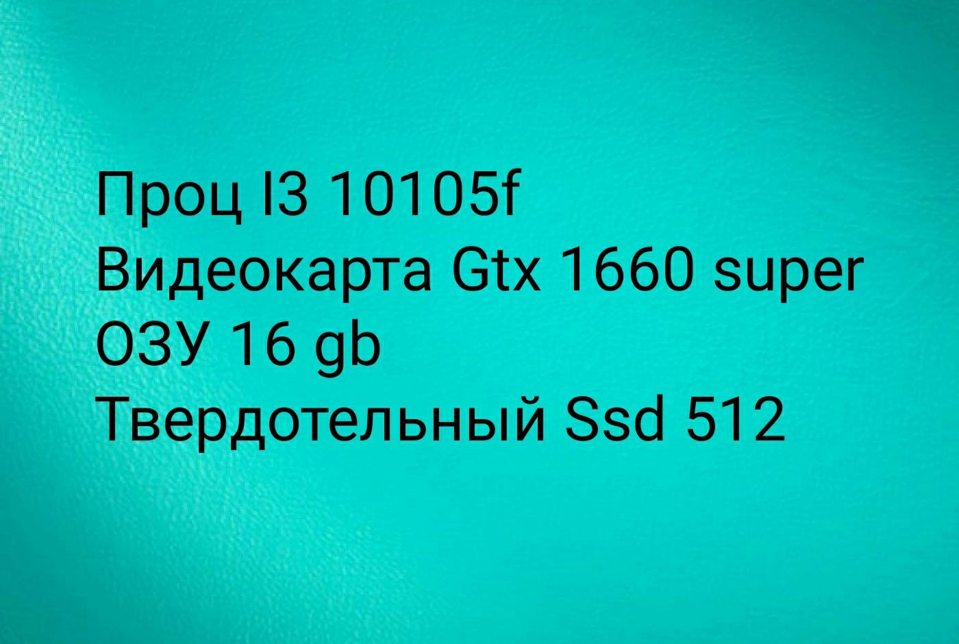 Продам компьютер в рассрочку KASPI. Срочно ТОРГ
