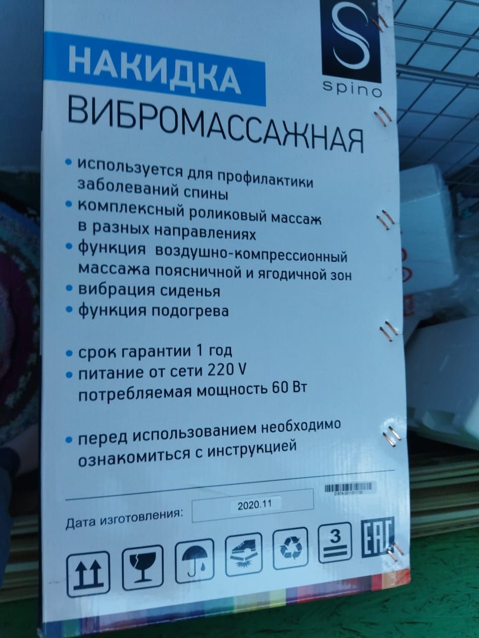 Продам Массажное кресло