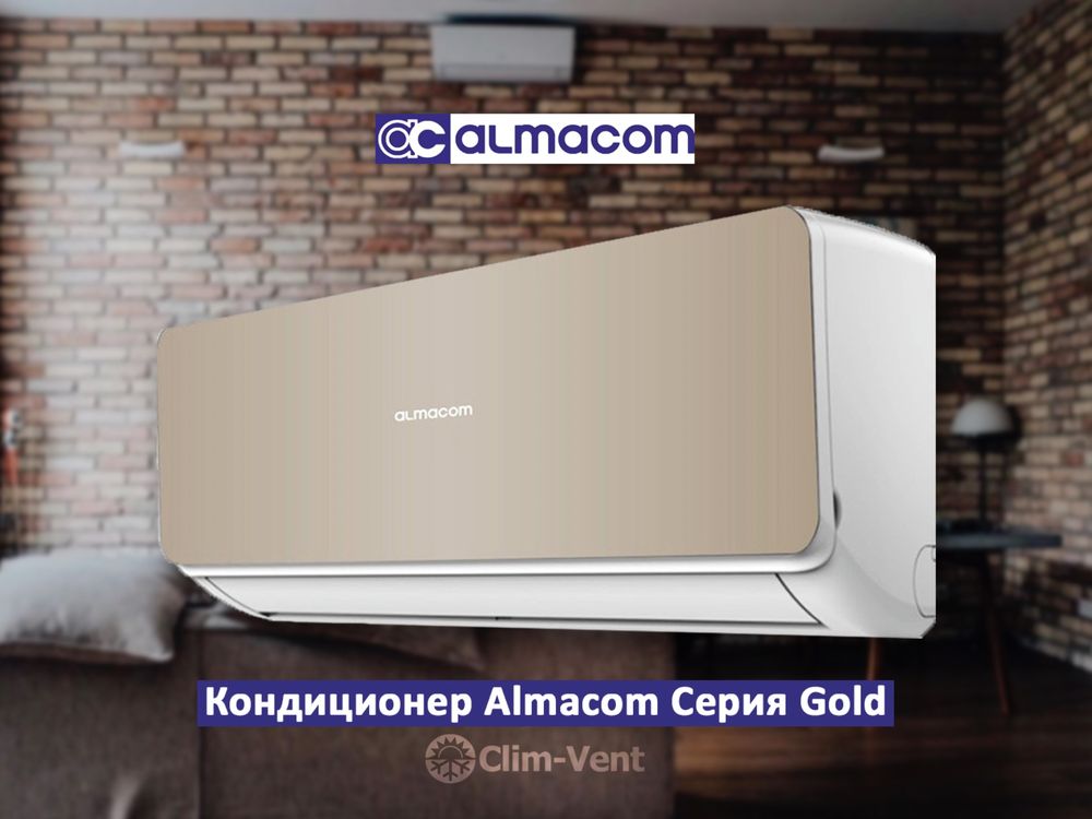 Кондиционеры Almacom Gree LG Samsung Otex монтаж инсталляция