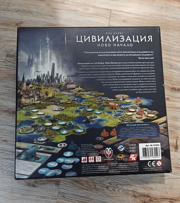 Настолна игра Цивилизация