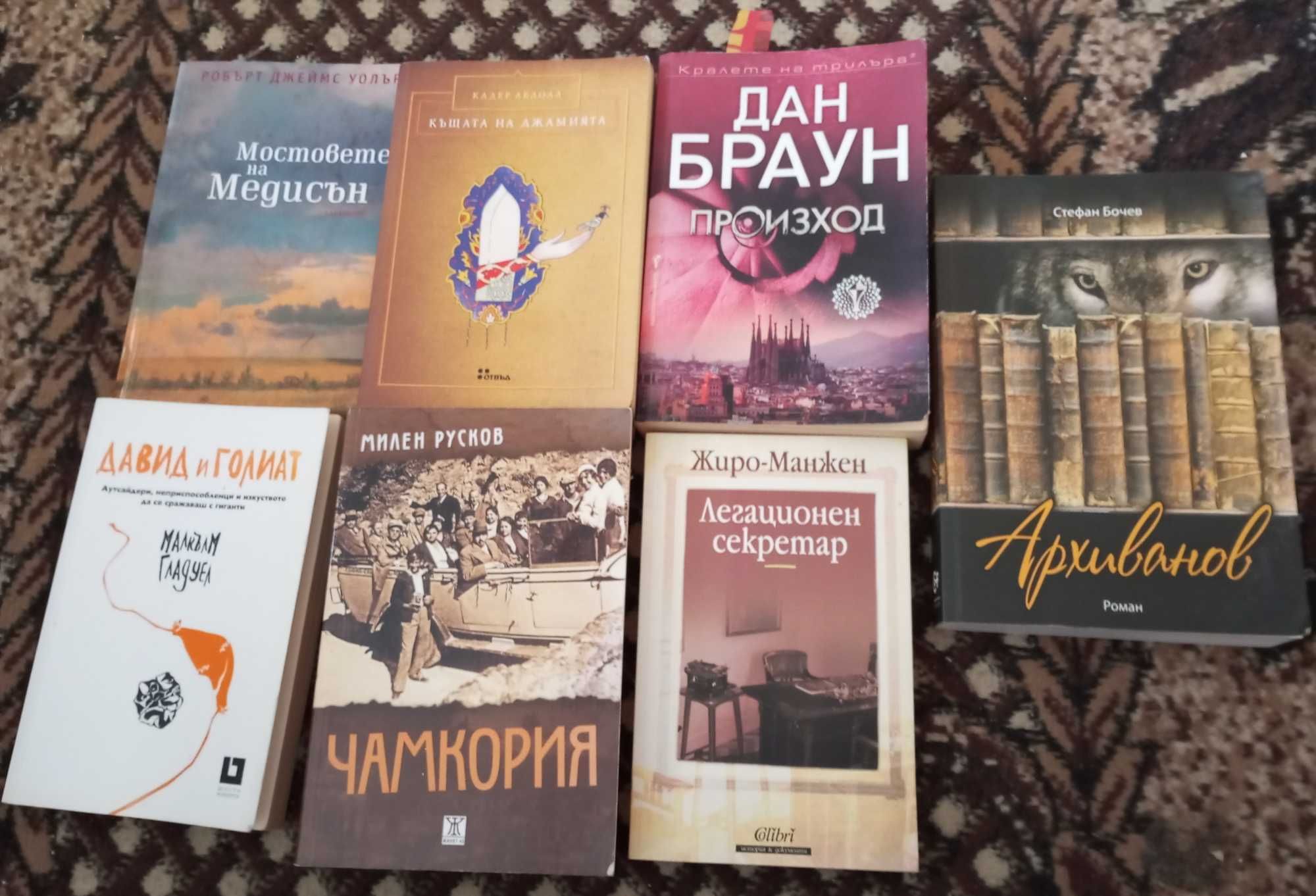 Употребявани книги