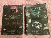 Х.Д.Карлтън booktok spicy dark романс книги