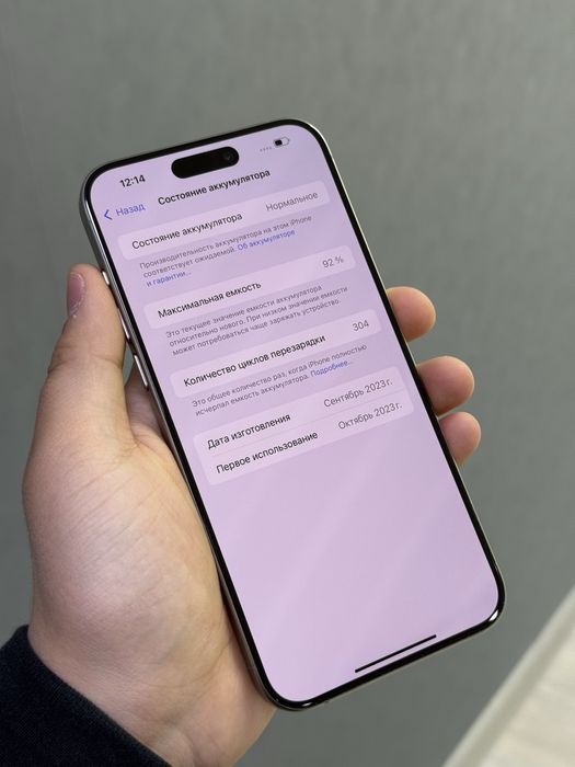 iPhone 15 Pro Max 1 TB | Mobile Zone