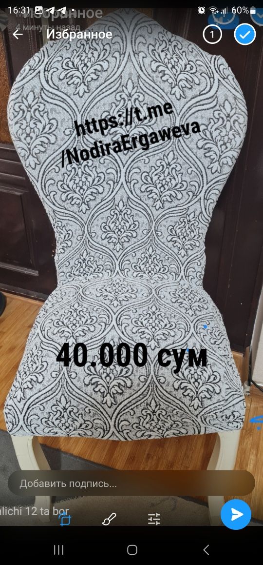 Чехол Чихол chexol chixol stulga