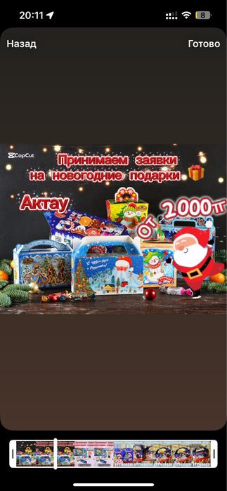 Новогодние подарки