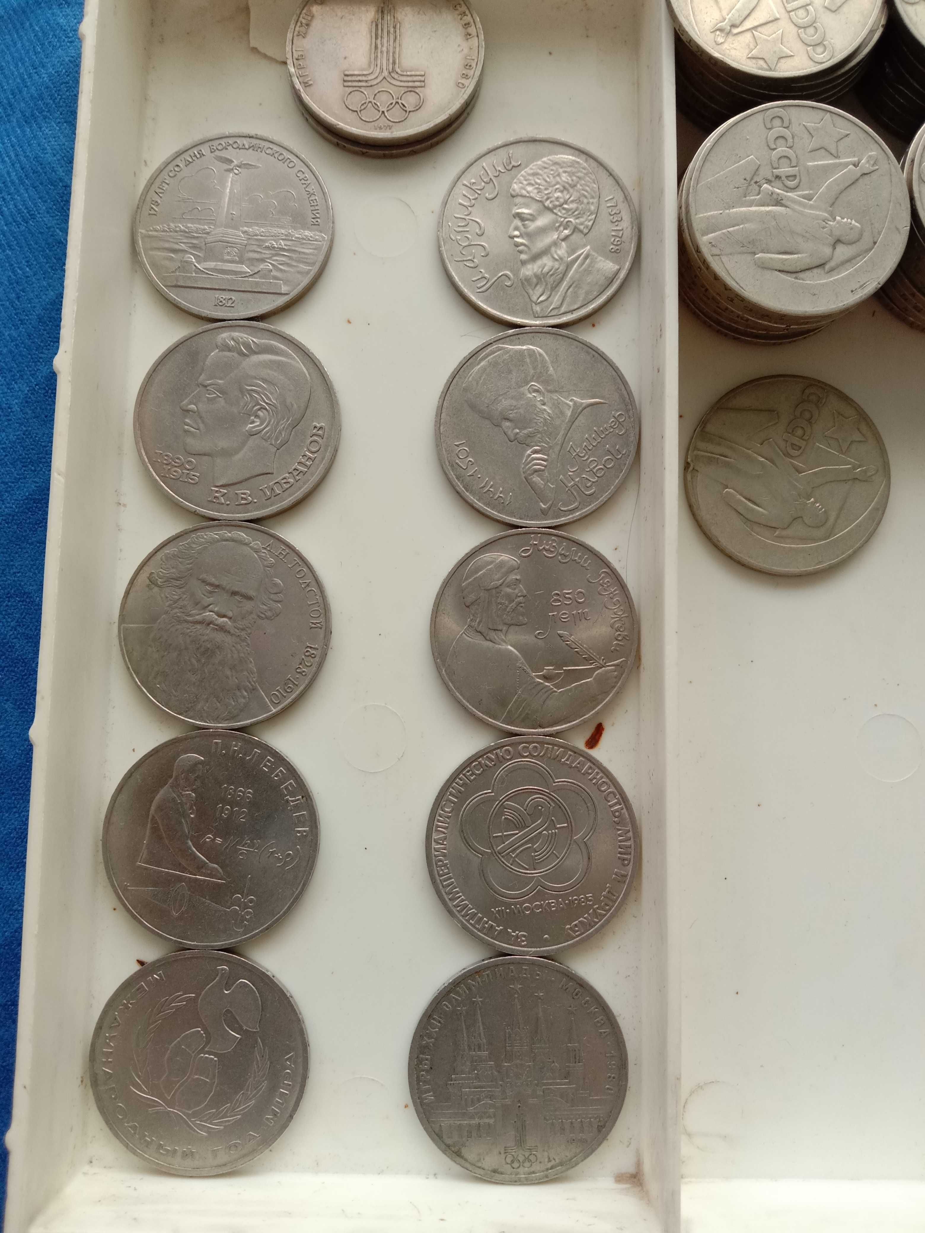 Монеты СССР разные то