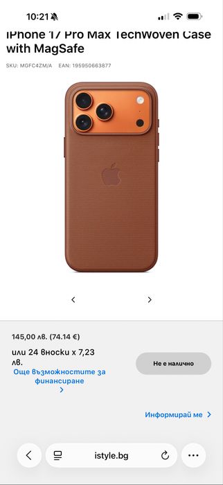 Iphone 17 Pro Max Techwoven Case, MagSafe, Camera Control