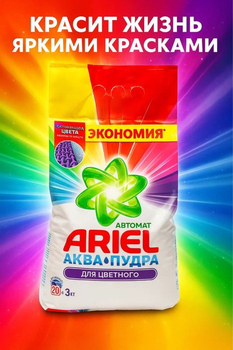 Poroshok optom narxda bozordan arzon optom dona