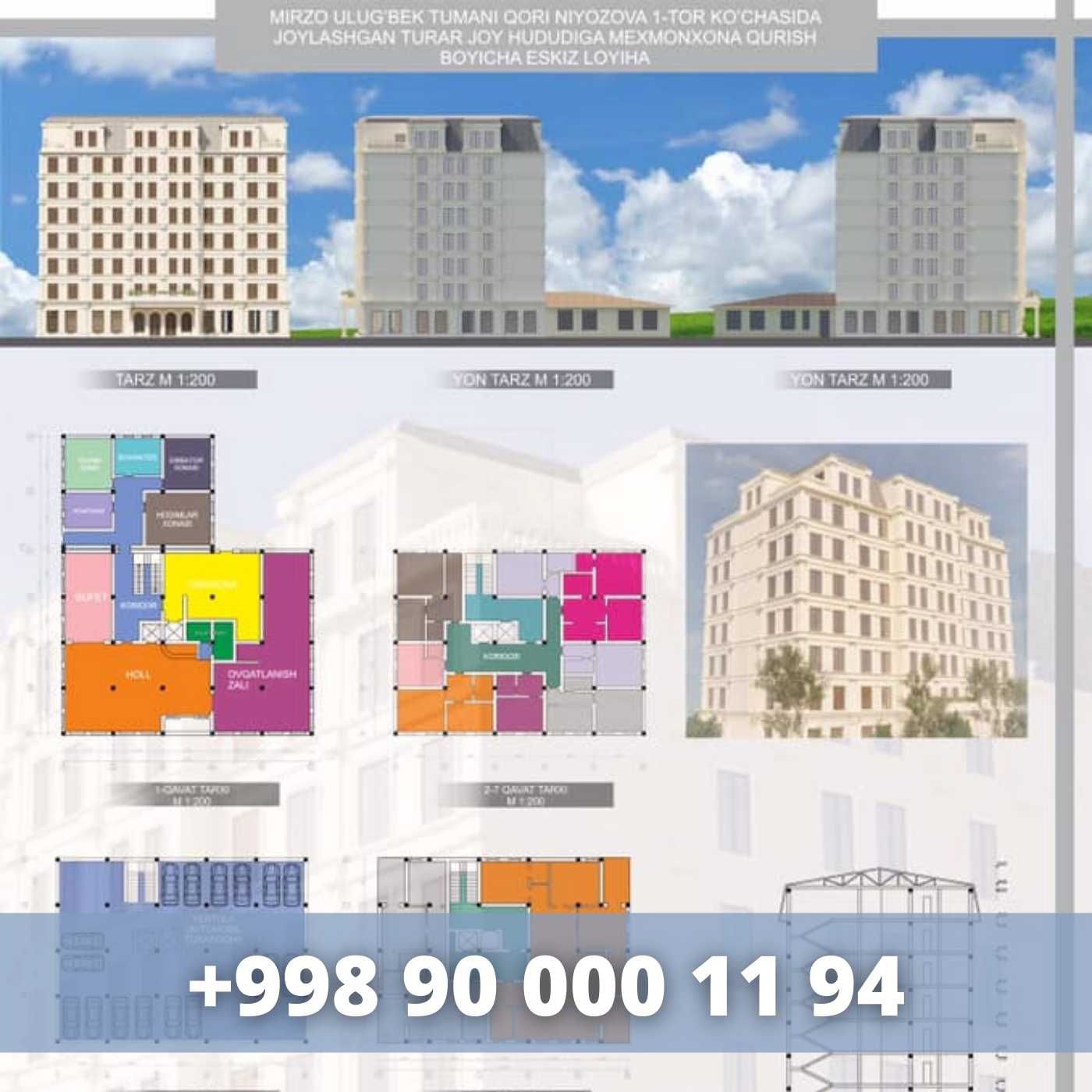 продается территория с  разрешениями на строительство в центре
