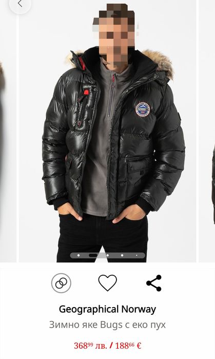 Яке Geographical Norway (Зимно), чисто ново с етикети