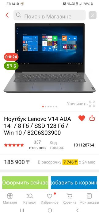 Ноутбук как новый В каспи 189000 стойт