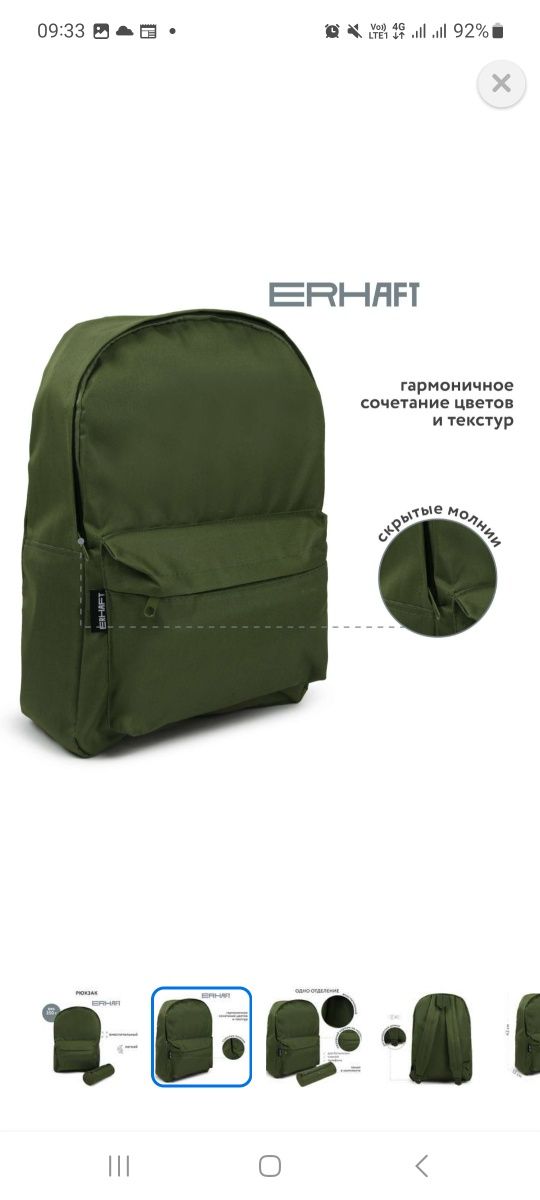 Рюкзак, сумка, портфель, школьный ранец, военный рюкзак