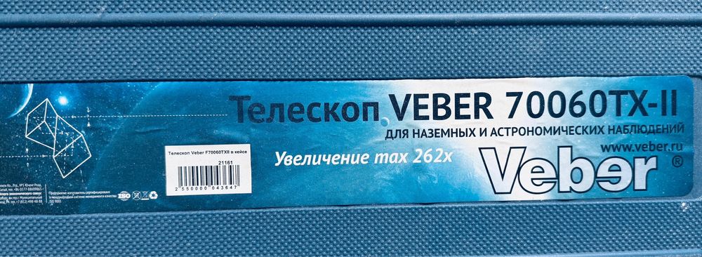 Телескоп в хорошем состояние