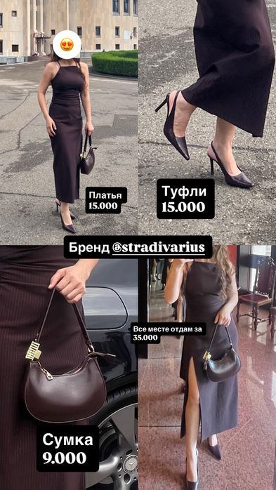 Платья Туфли Сумка срочно продам