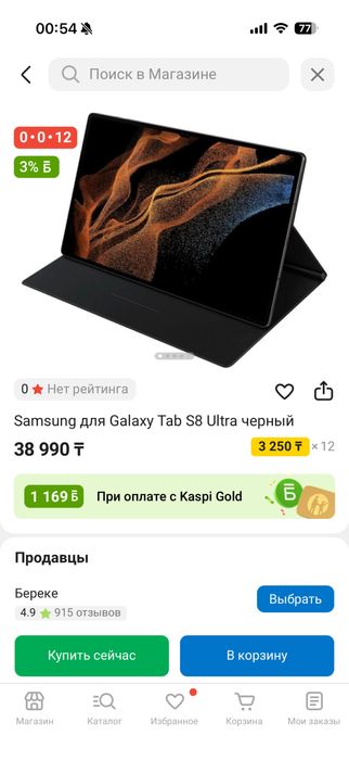 Чехол для планшета Samsung Tab S8 ultra