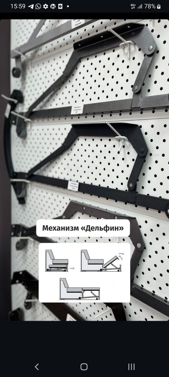 Продается механизм Венеция для дивана