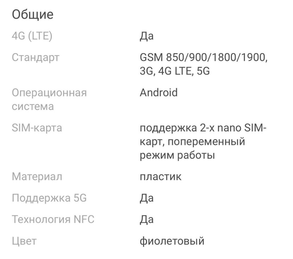 Продается смартфон