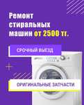 Ремонт стиральных, посудомоечных машин, холодильников Gaggenau