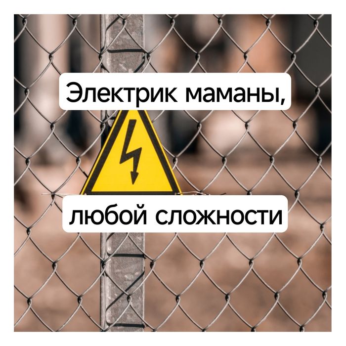 Электрик мастер на час недорого