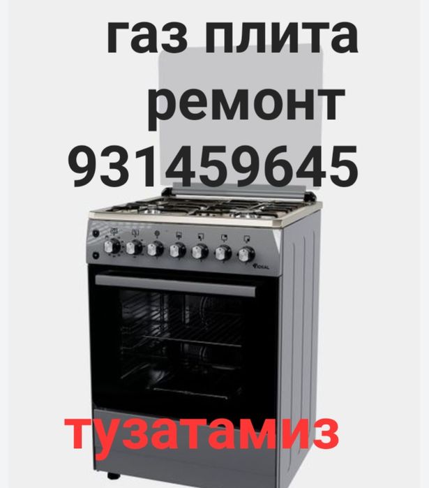 Ремонт газ плита установка  remont gaz plita ustanofka