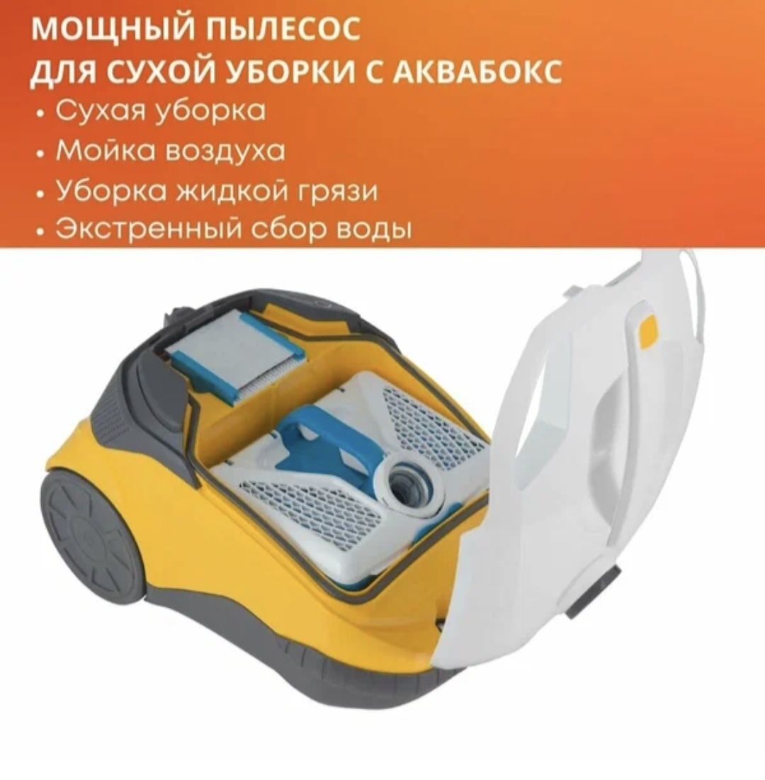 Пылесос Томас Перфект Эйр