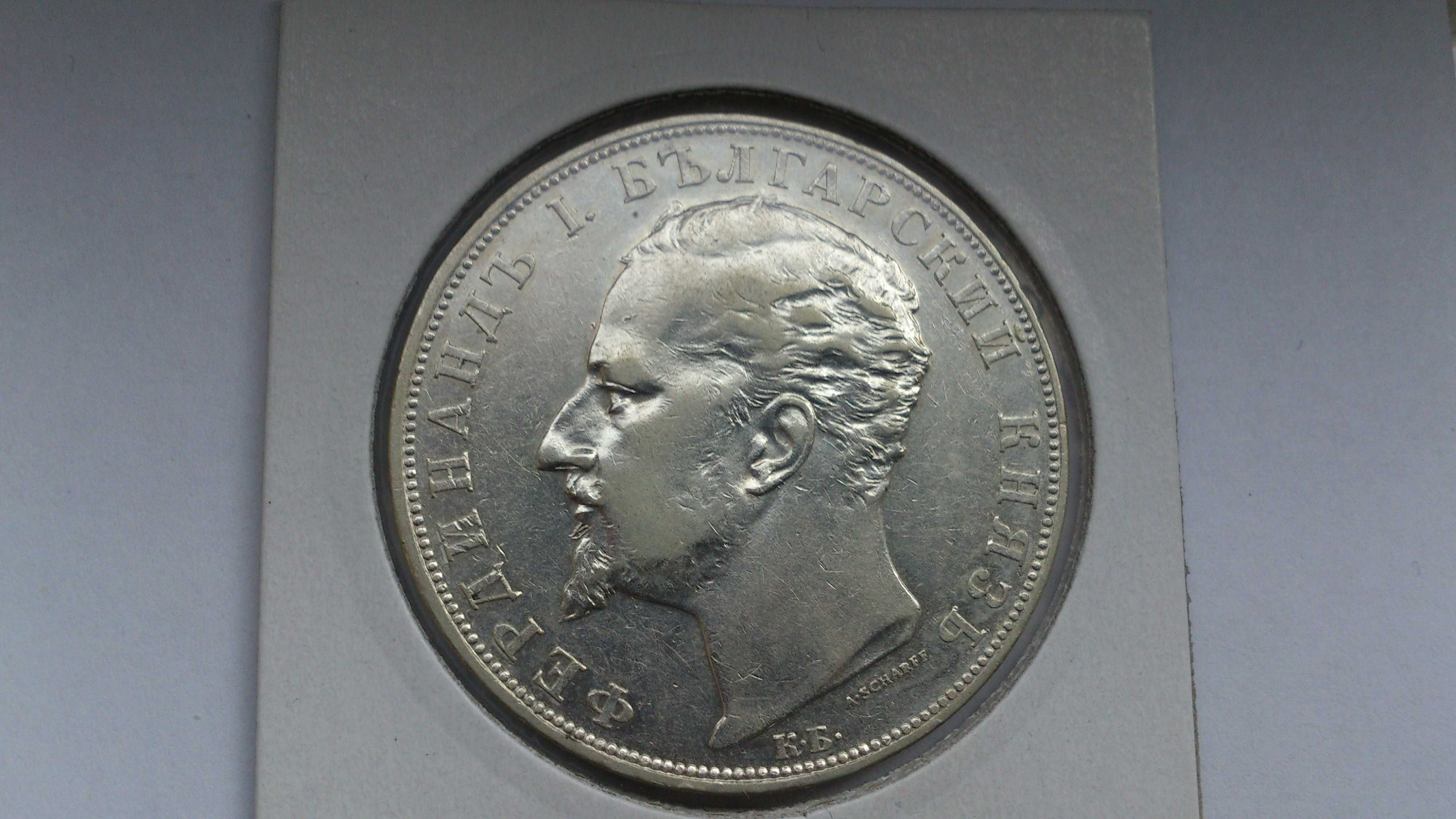 Сребърна монета от 5 лева 1894 година - ОРИГИНАЛ