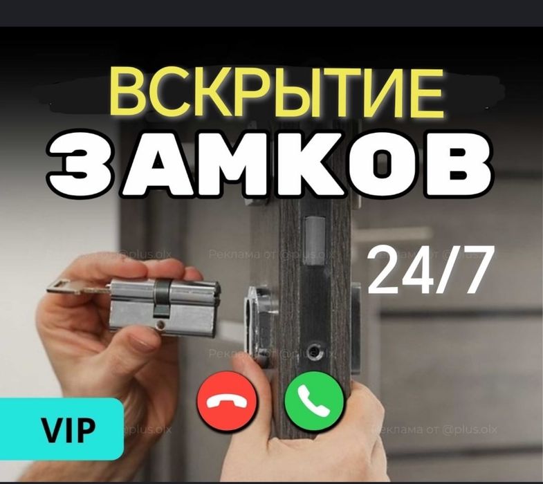 Медвежатник, Вскрытие Замков, Открыть дверь, Замена замка