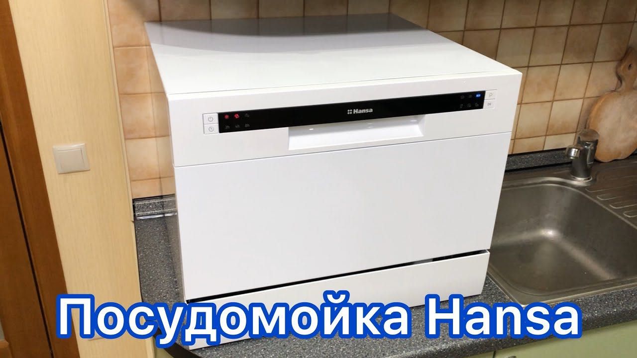 Посудомойка портативная hansa 55x50x43.8