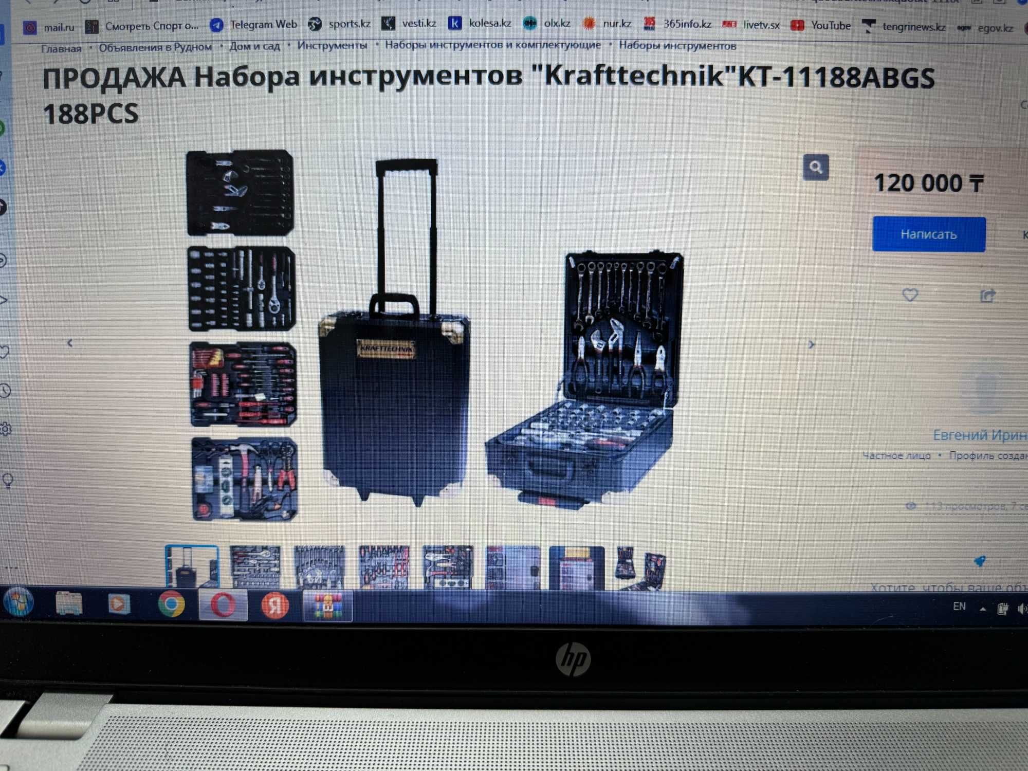 Продам набор инструментов Krafttechnik 188 PCS