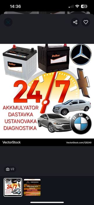 Akkumulyator | Аккумулятор | Акумлятор | Akumlyator | Dostavka 24/7