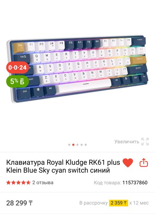 Клавиатура механическая Royal Kludge