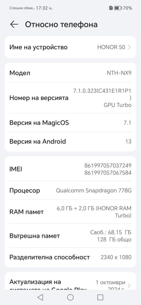 Продавам Honor 50, в отлично състояние.