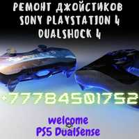 Ремонт джойстиков DualShock PS4 / DualSense PS5