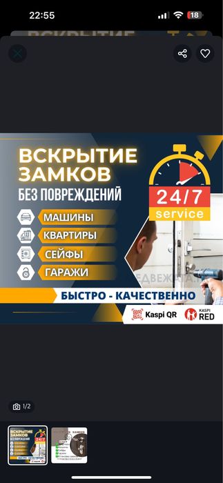 Вскрытие замков, медвежатник Открыть дверь взлом замка Тараз