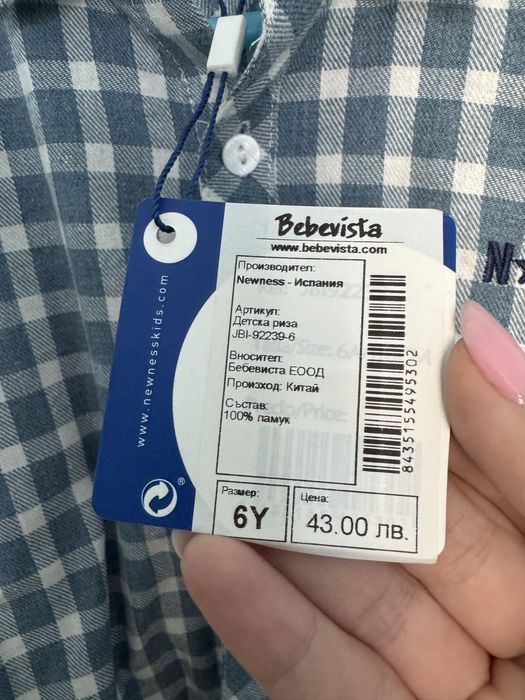 Детска риза 116см нова