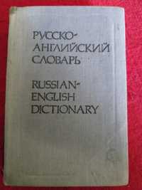 Продам разные словари