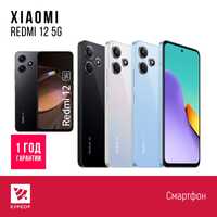 КУРСОР Redmi 12 5G 128/256 GB, (Муканова 53 / Назарбаева 161)