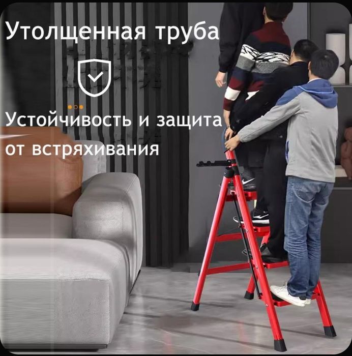 Стремянка лестница