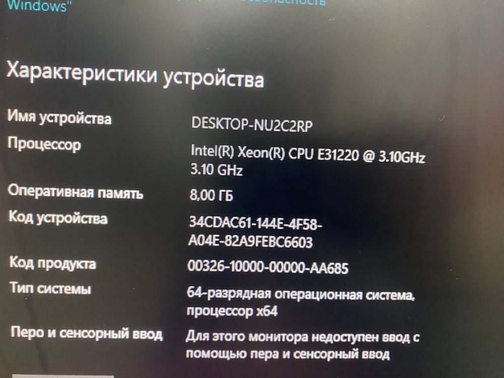 Компьютер на хеоне